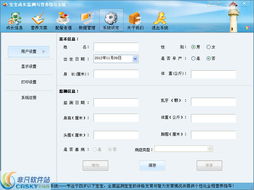 育儿软件界面设计与功能概览 助力科学育儿与早期教育