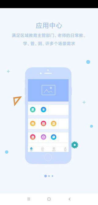 星光教育软件官方版下载 v1.4.2安卓版 智能学习，照亮未来