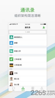 杭州教育APP官网下载指南 安卓版v1.0.3安装与使用