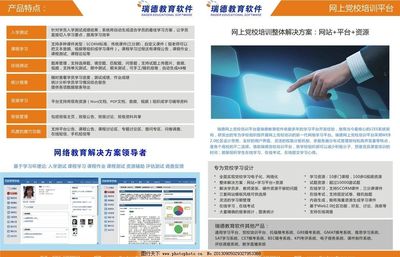 在线考试系统画册内页图片赏析 教育软件在数字时代的璀璨光芒